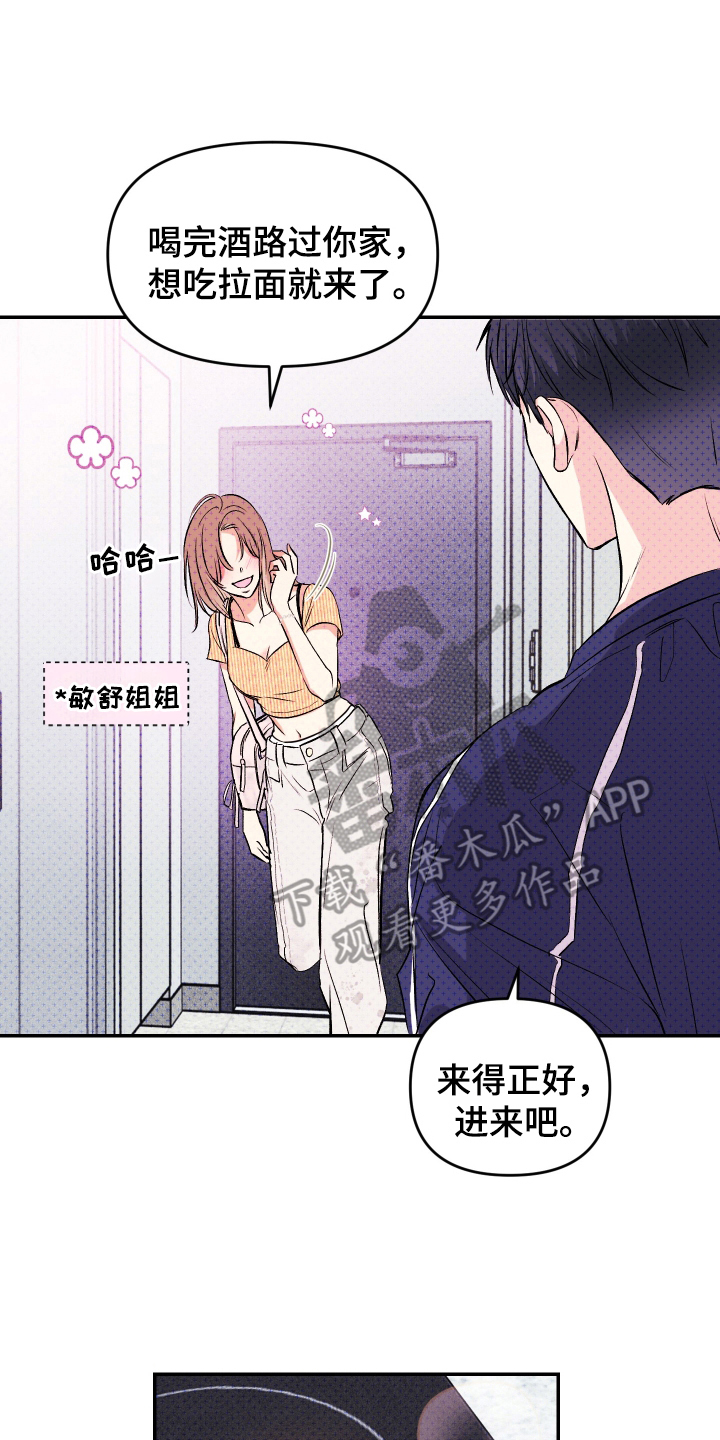 我是小小讲解员漫画,第2话2图