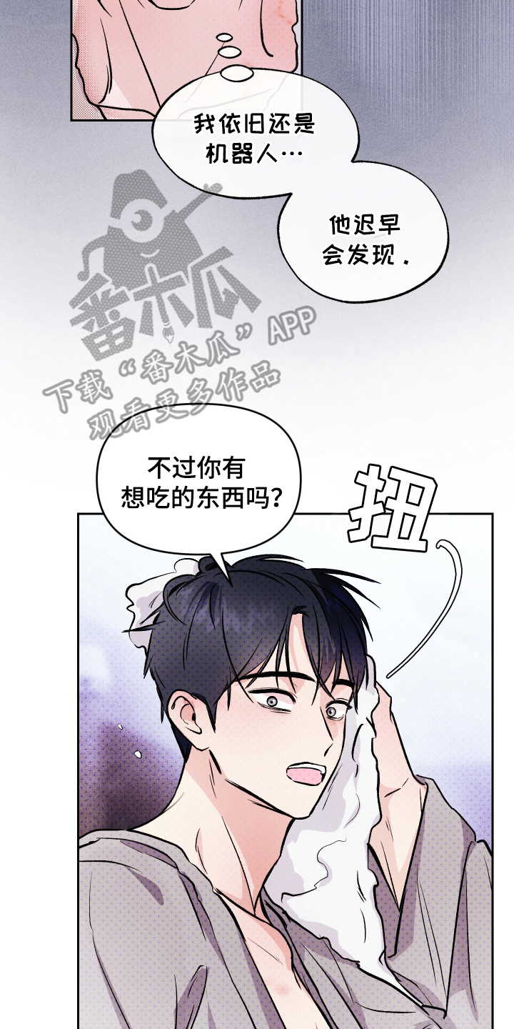 我是小小讲解员漫画,第17话2图