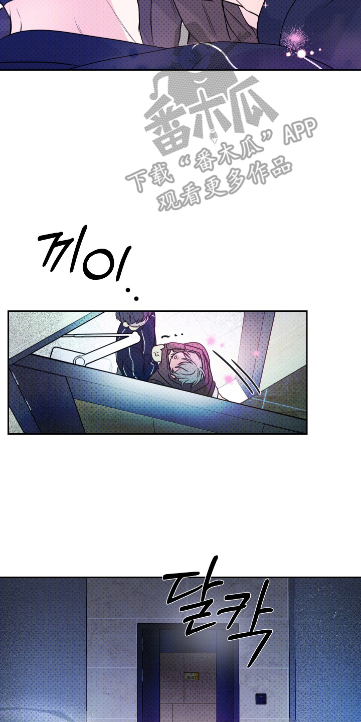 我是小小讲解员漫画,第6话2图