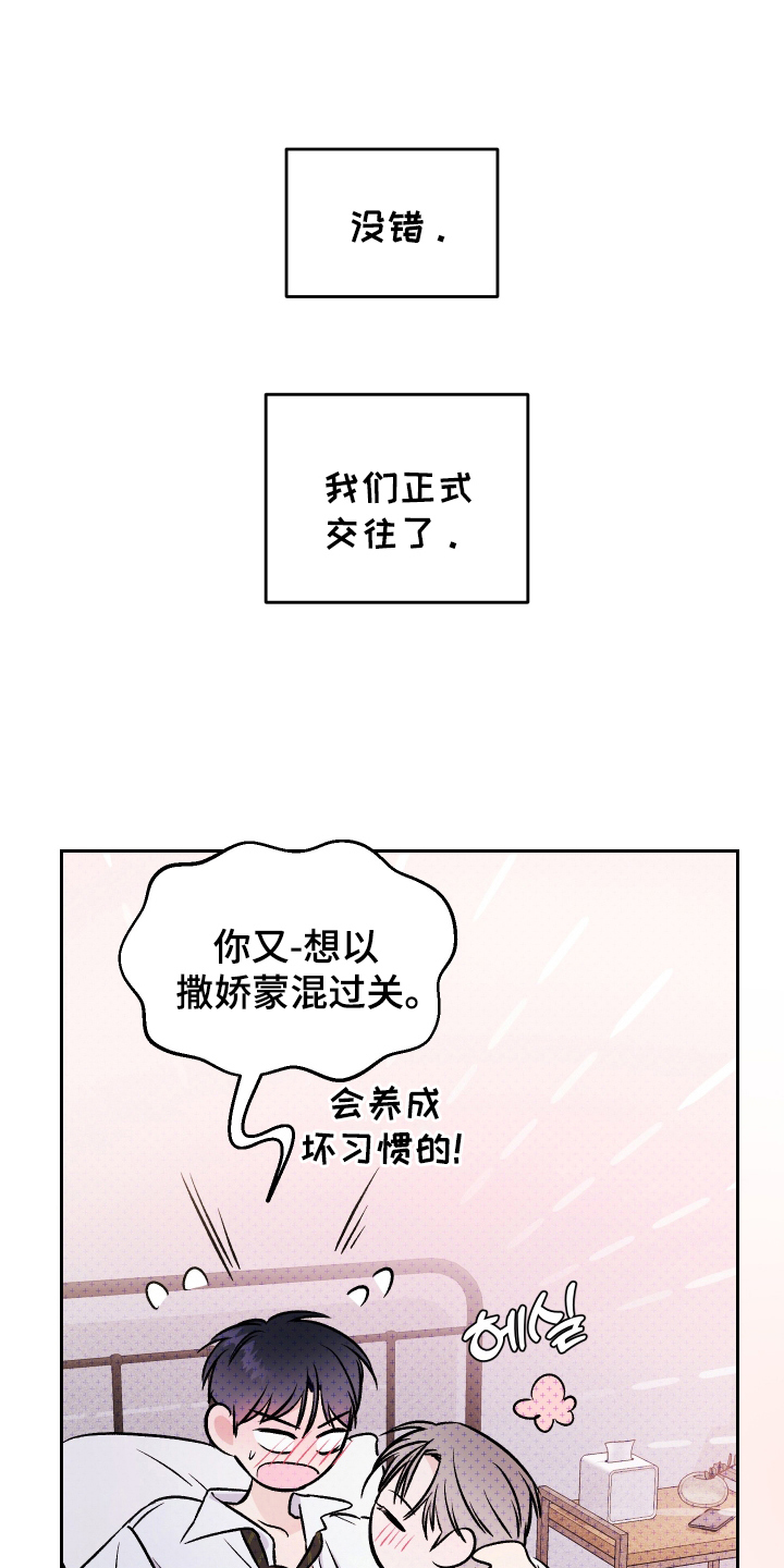 我是小小讲解员漫画,第19话1图