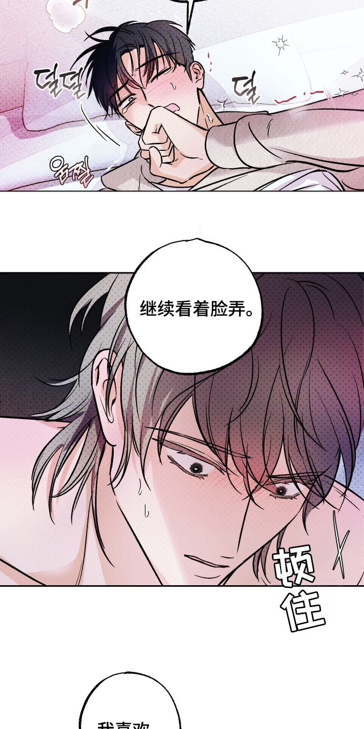 我是小小讲解员漫画,第15话1图