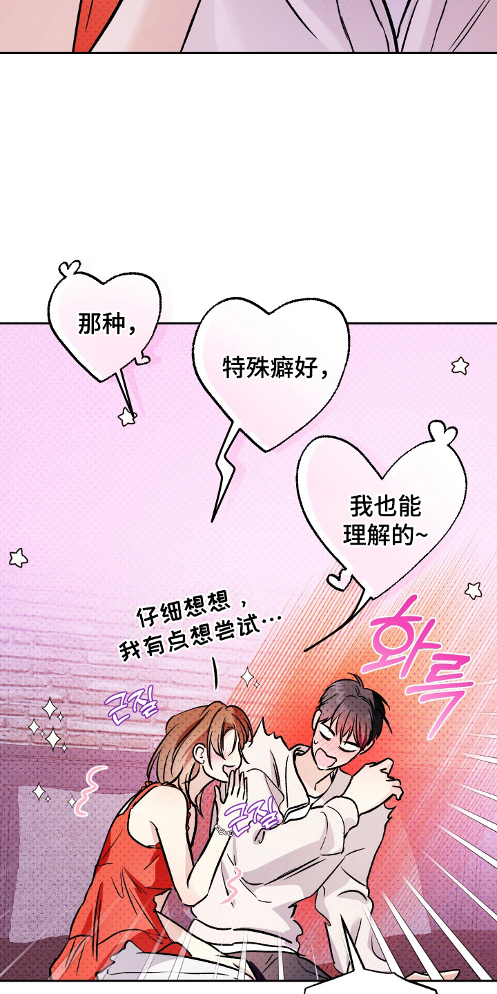 我是小小讲解员漫画,第11话1图