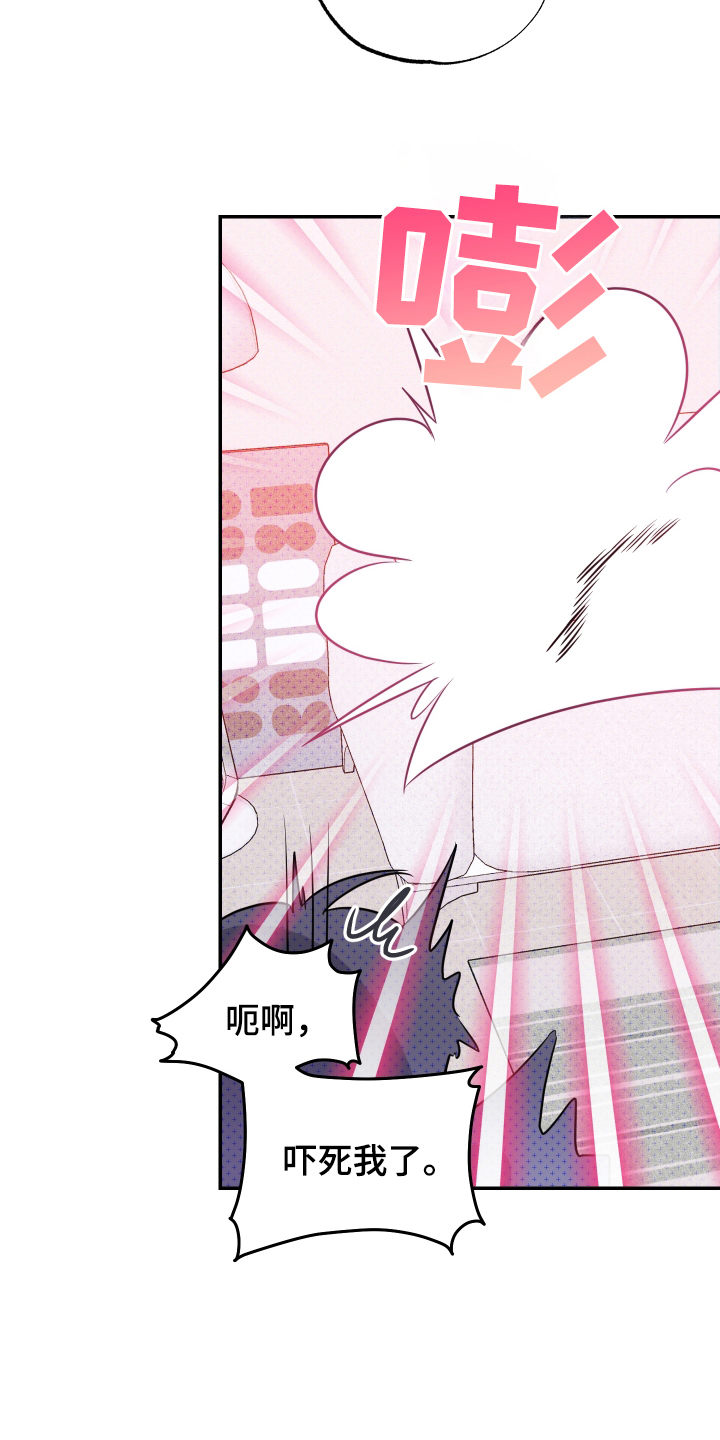我是小小讲解员漫画,第7话1图