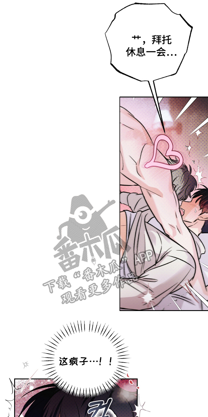 我是小小讲解员漫画,第15话2图