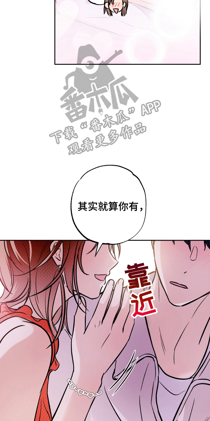 我是小小讲解员漫画,第11话2图