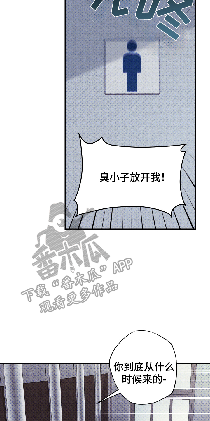 我是小小讲解员漫画,第8话2图
