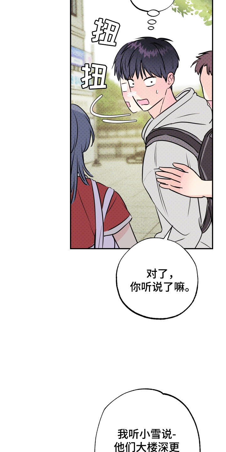 我是小小讲解员漫画,第8话1图