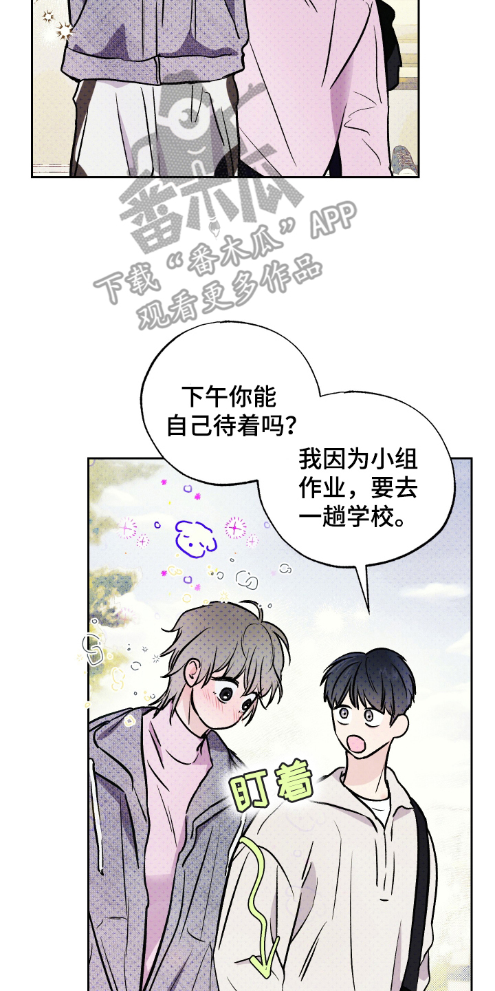 我是小小讲解员漫画,第17话2图