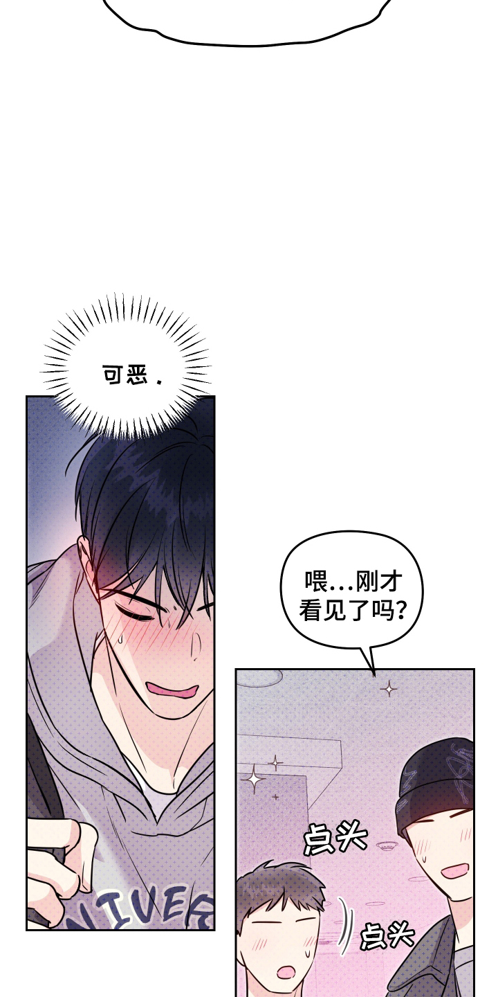 我是小小讲解员漫画,第9话1图