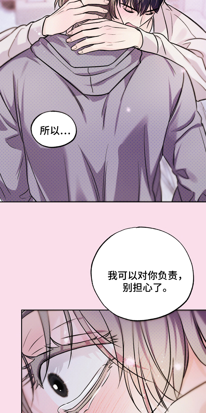 我是小玩具啊英文漫画,第20话1图