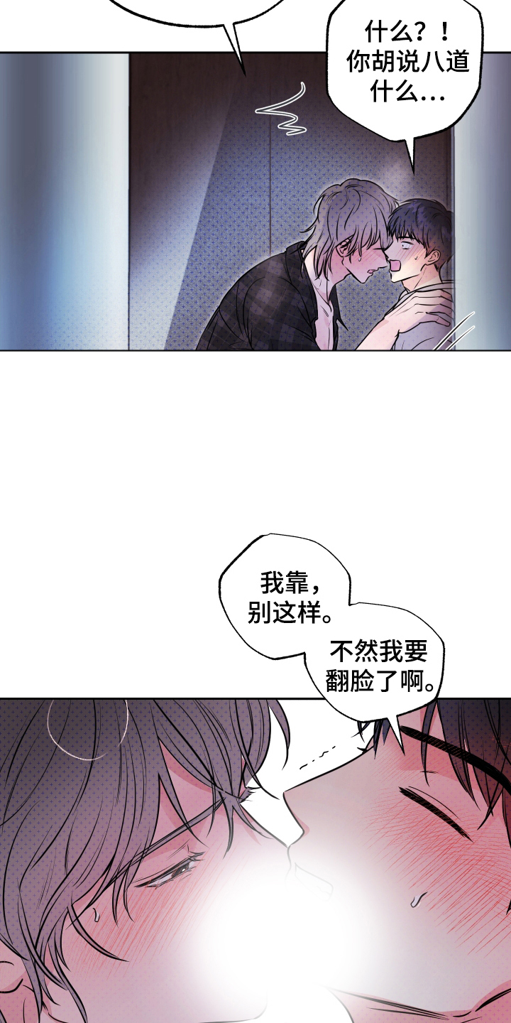 我是小小讲解员漫画,第8话1图
