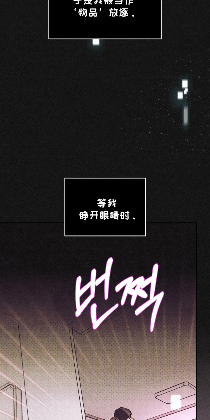 我是小小讲解员漫画,第16话1图
