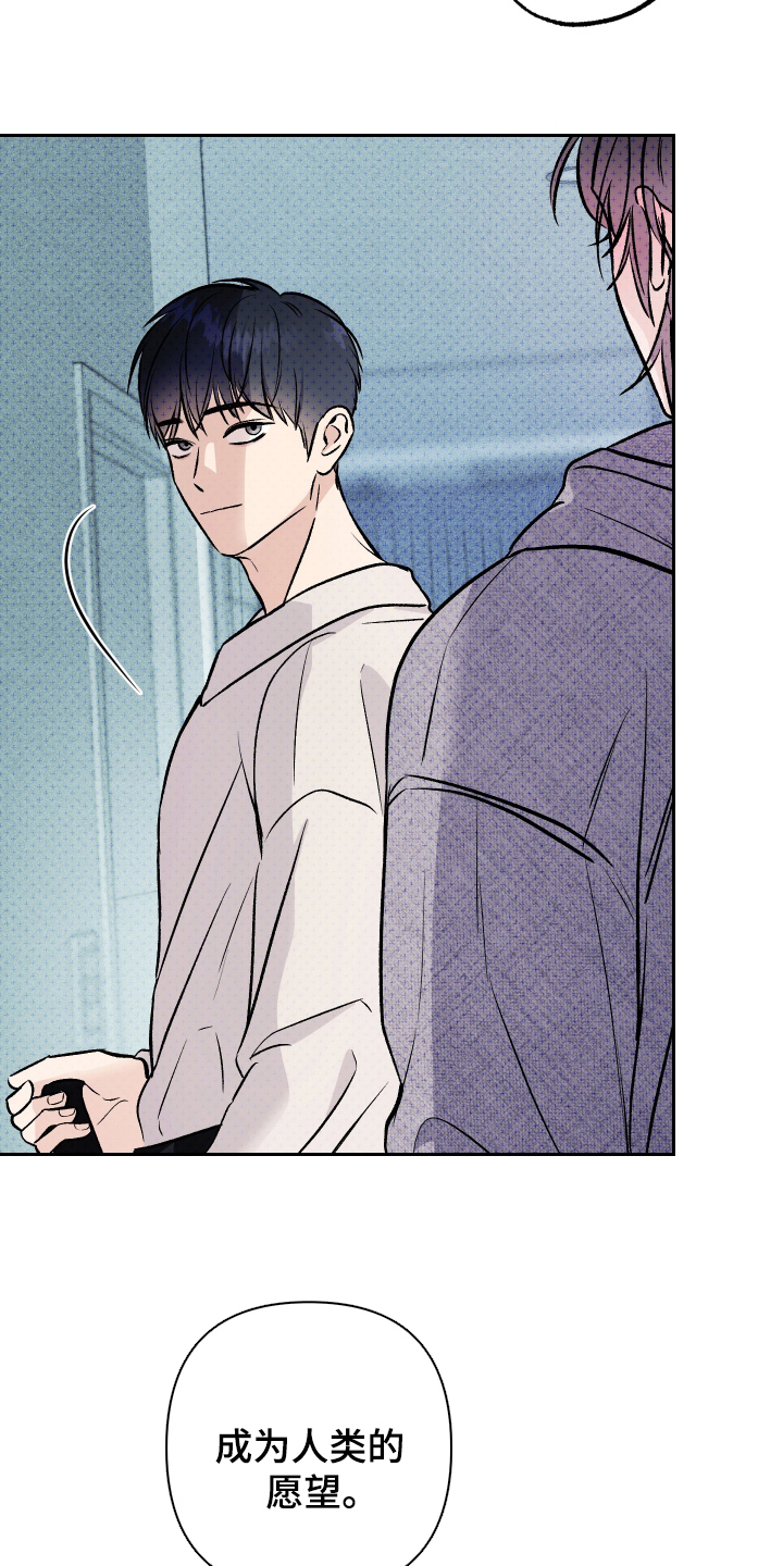 我是小玩具啊英文漫画,第17话1图