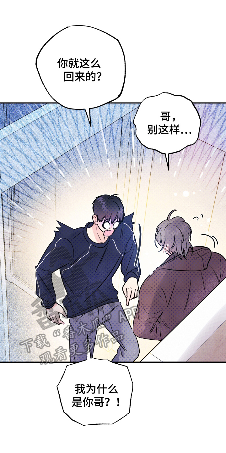 我是小小讲解员漫画,第6话2图