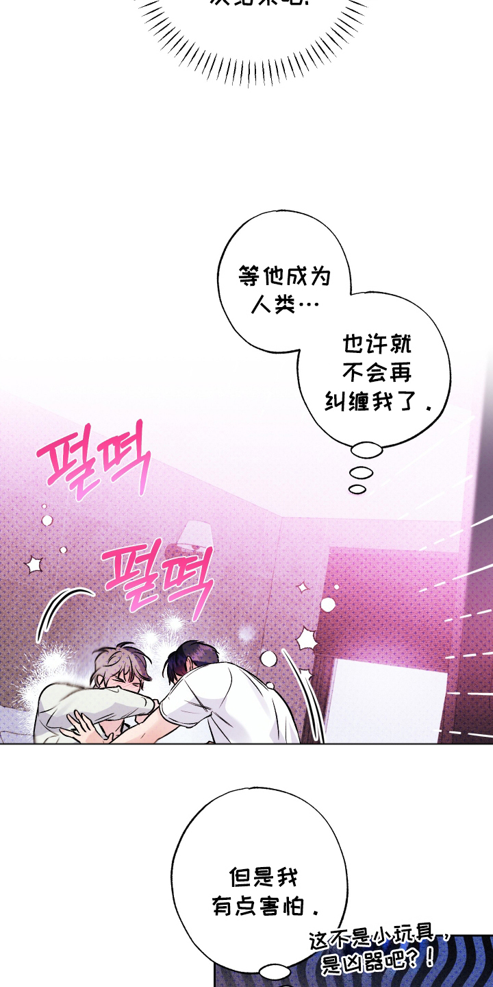 我是小小讲解员漫画,第13话1图