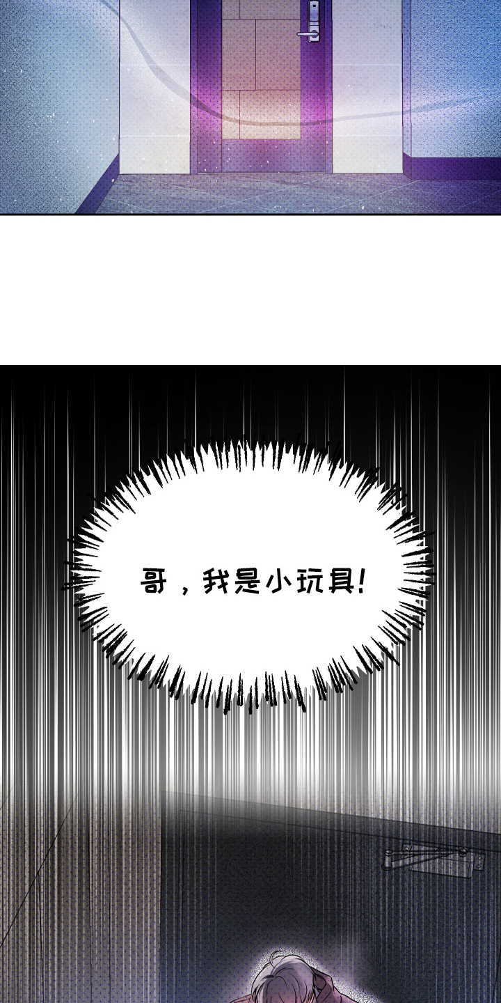 我是小小讲解员漫画,第6话1图