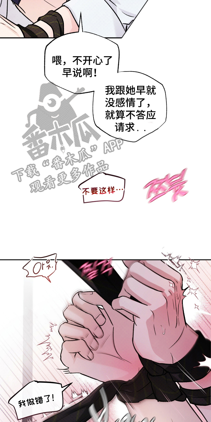 我是小小讲解员漫画,第19话2图