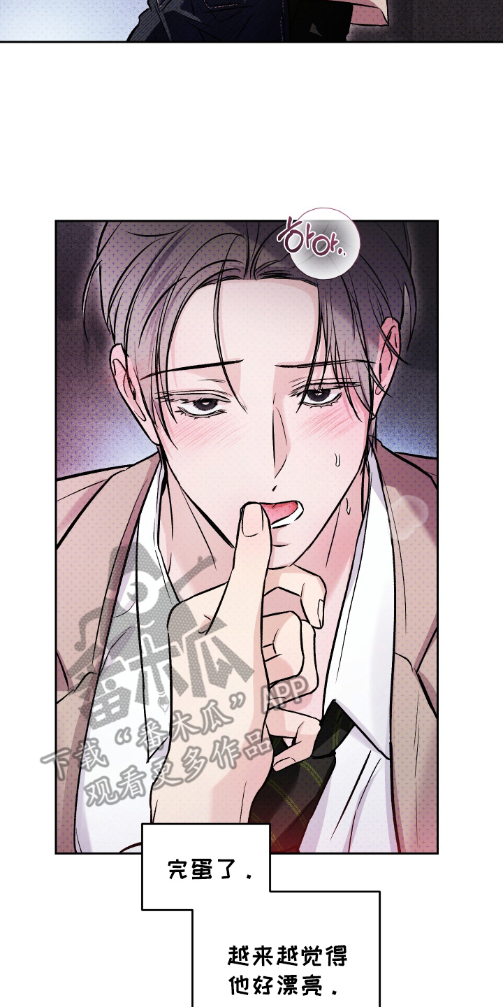 我是小小讲解员漫画,第19话2图