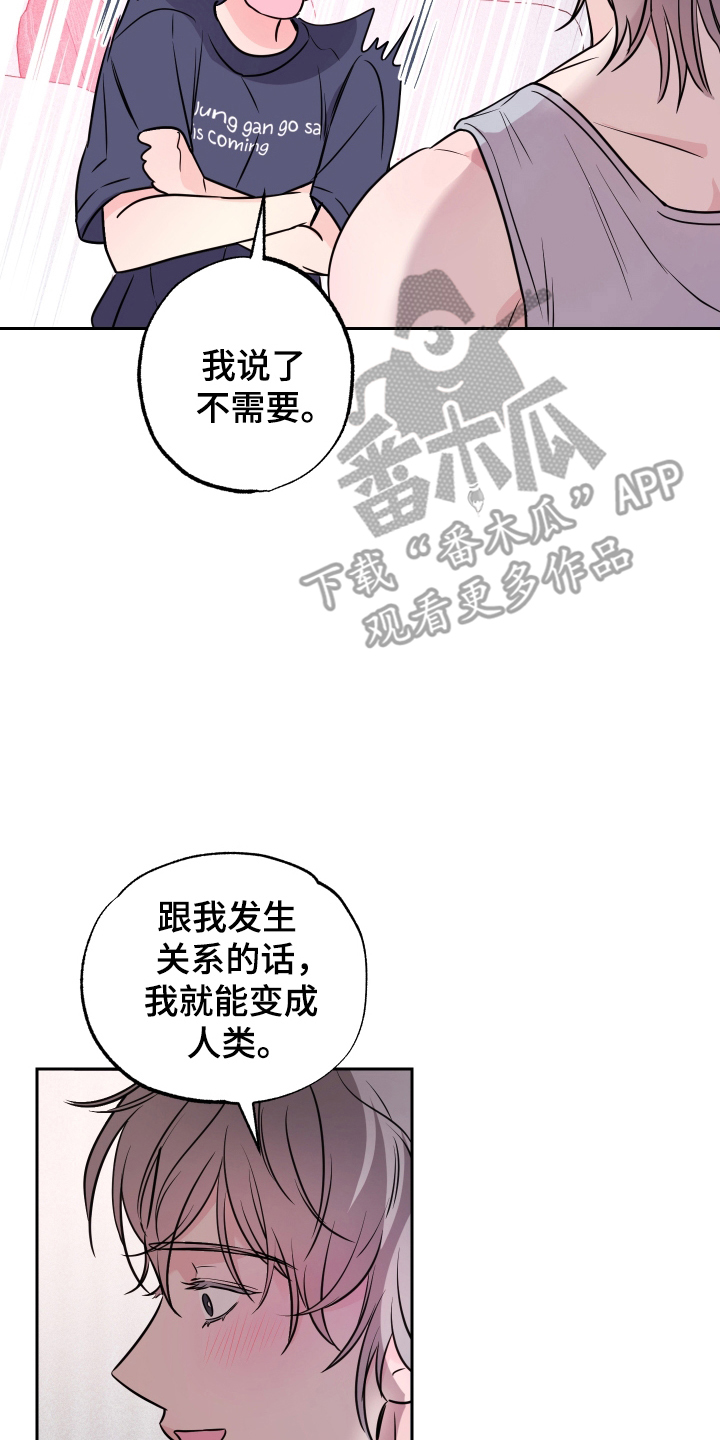 我是小小讲解员漫画,第7话2图