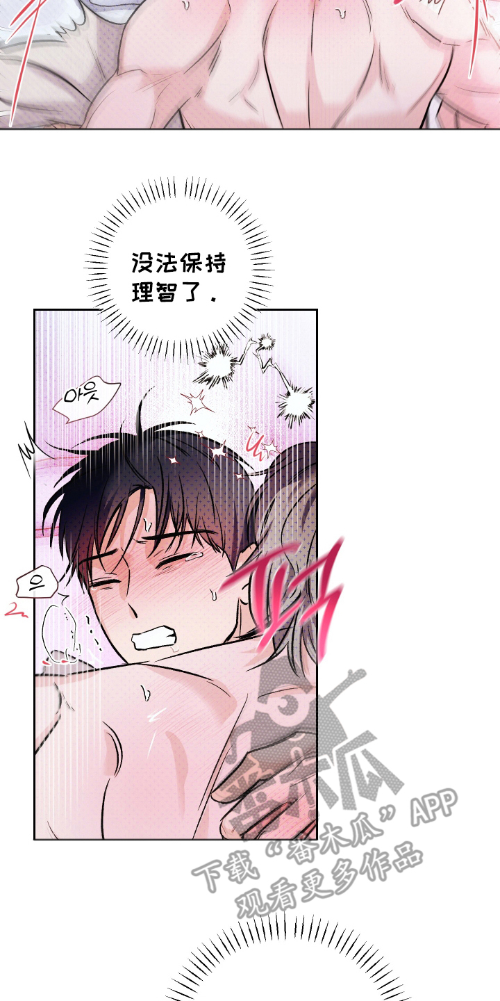 我是小小讲解员漫画,第15话2图