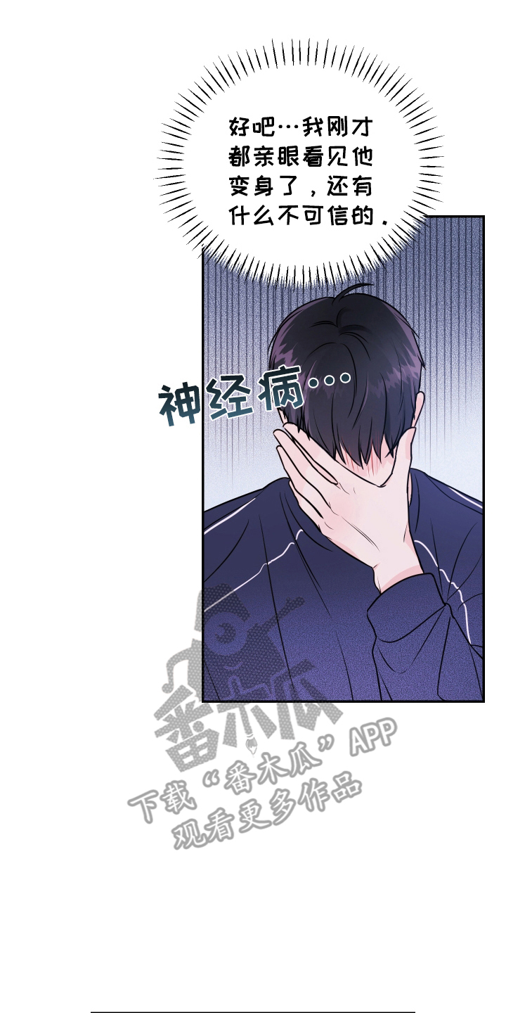 我是小小讲解员漫画,第6话2图