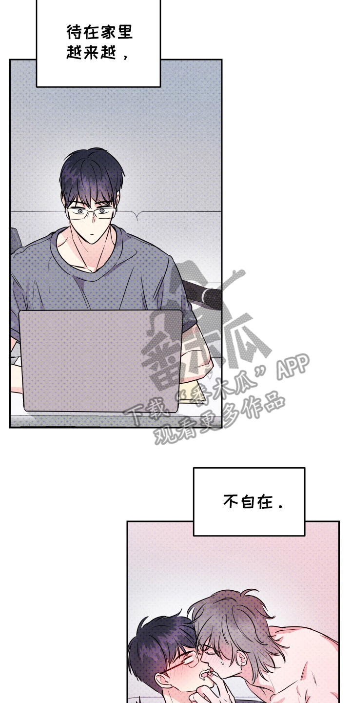 我是小小讲解员漫画,第9话2图