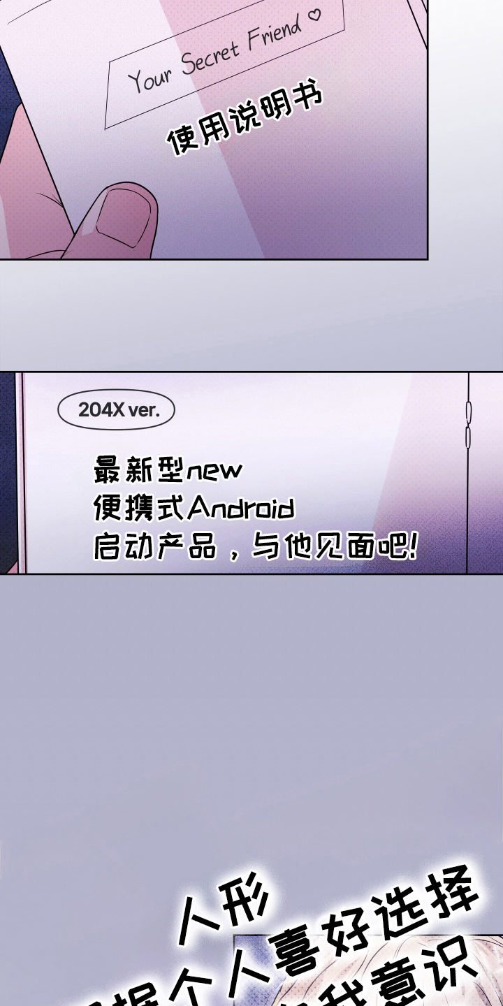 我是小玩具啊英文漫画,第4话1图
