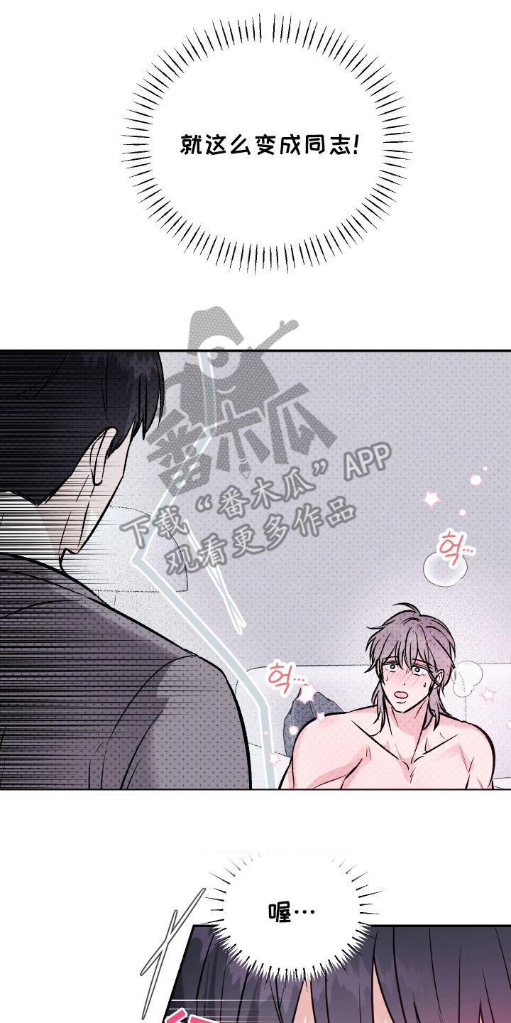 我是小玩具啊英文漫画,第10话2图