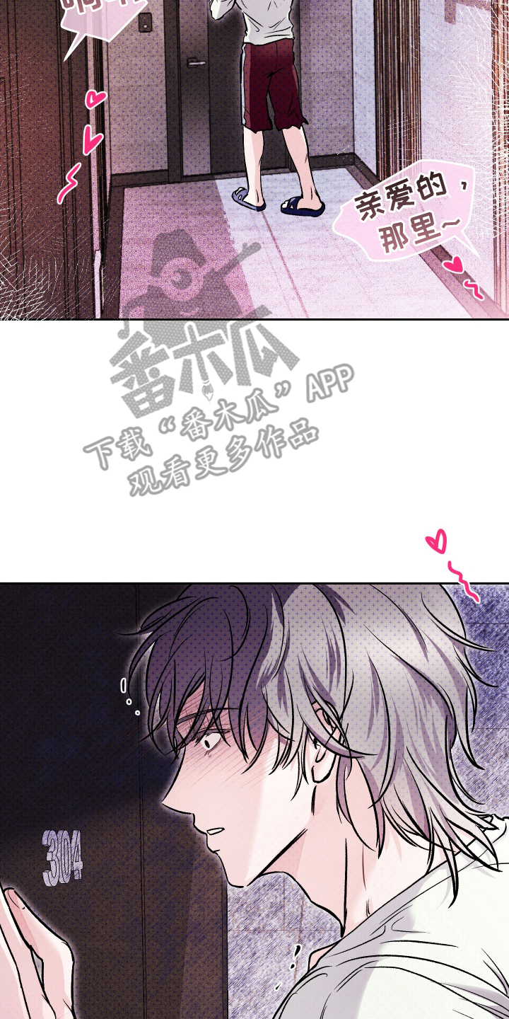 我是小小讲解员漫画,第11话2图