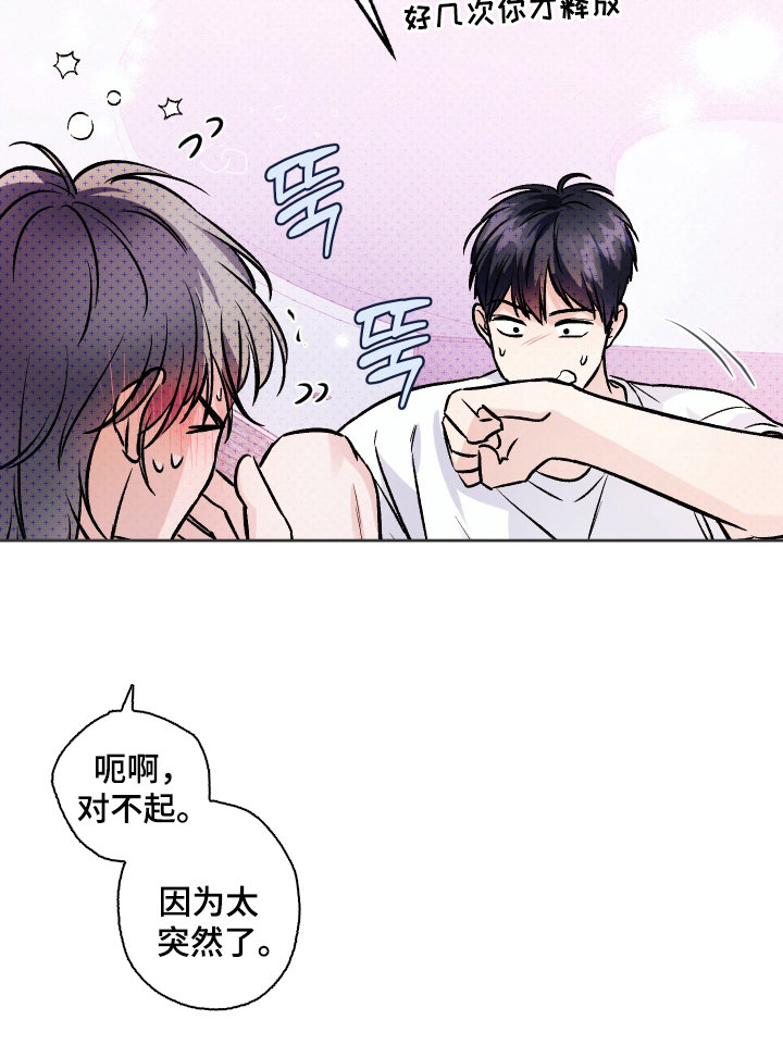 我是小小讲解员漫画,第13话2图
