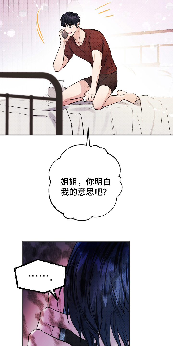 我是小玩具啊英文漫画,第1话2图