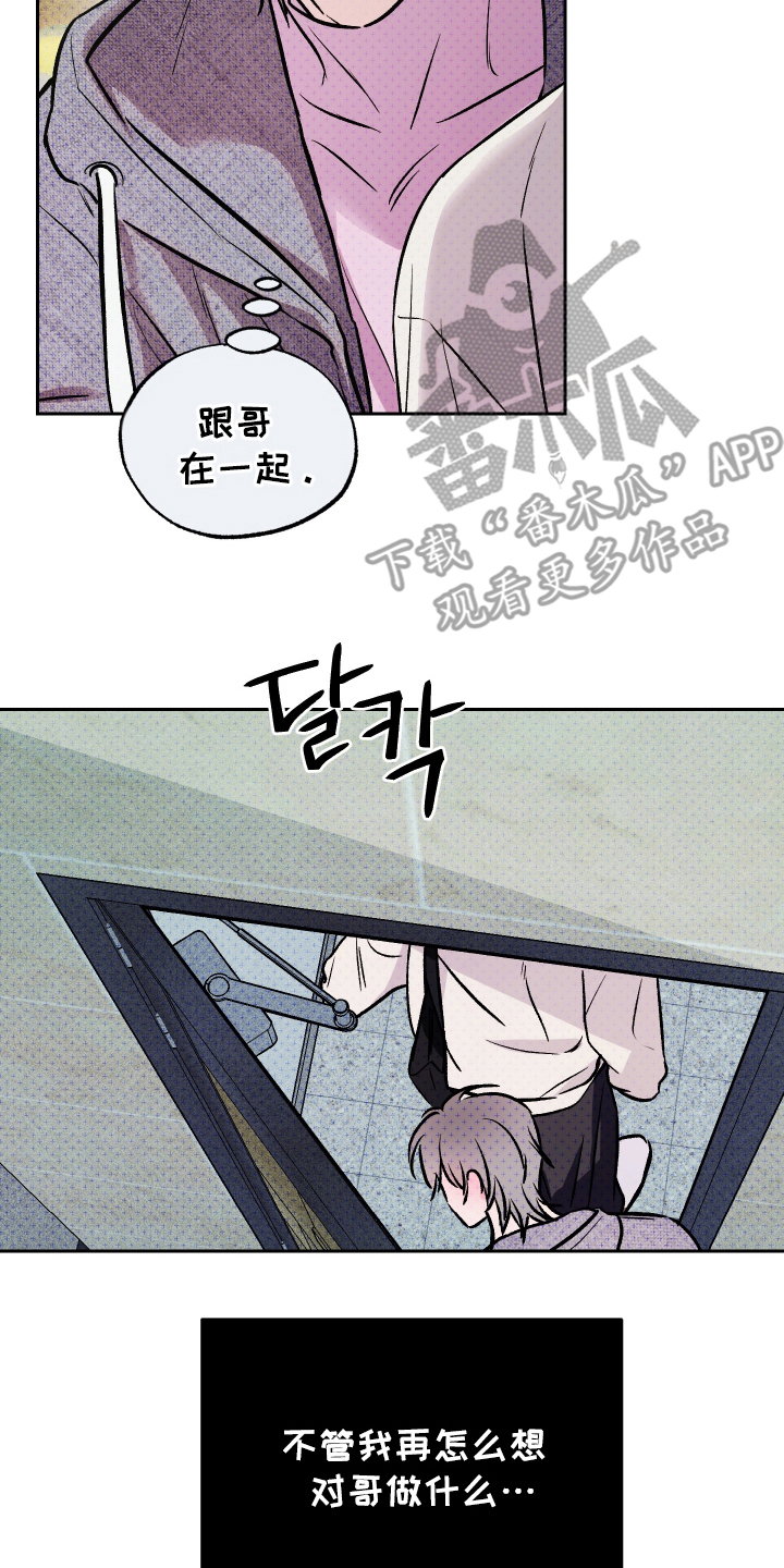 我是小小讲解员漫画,第17话2图