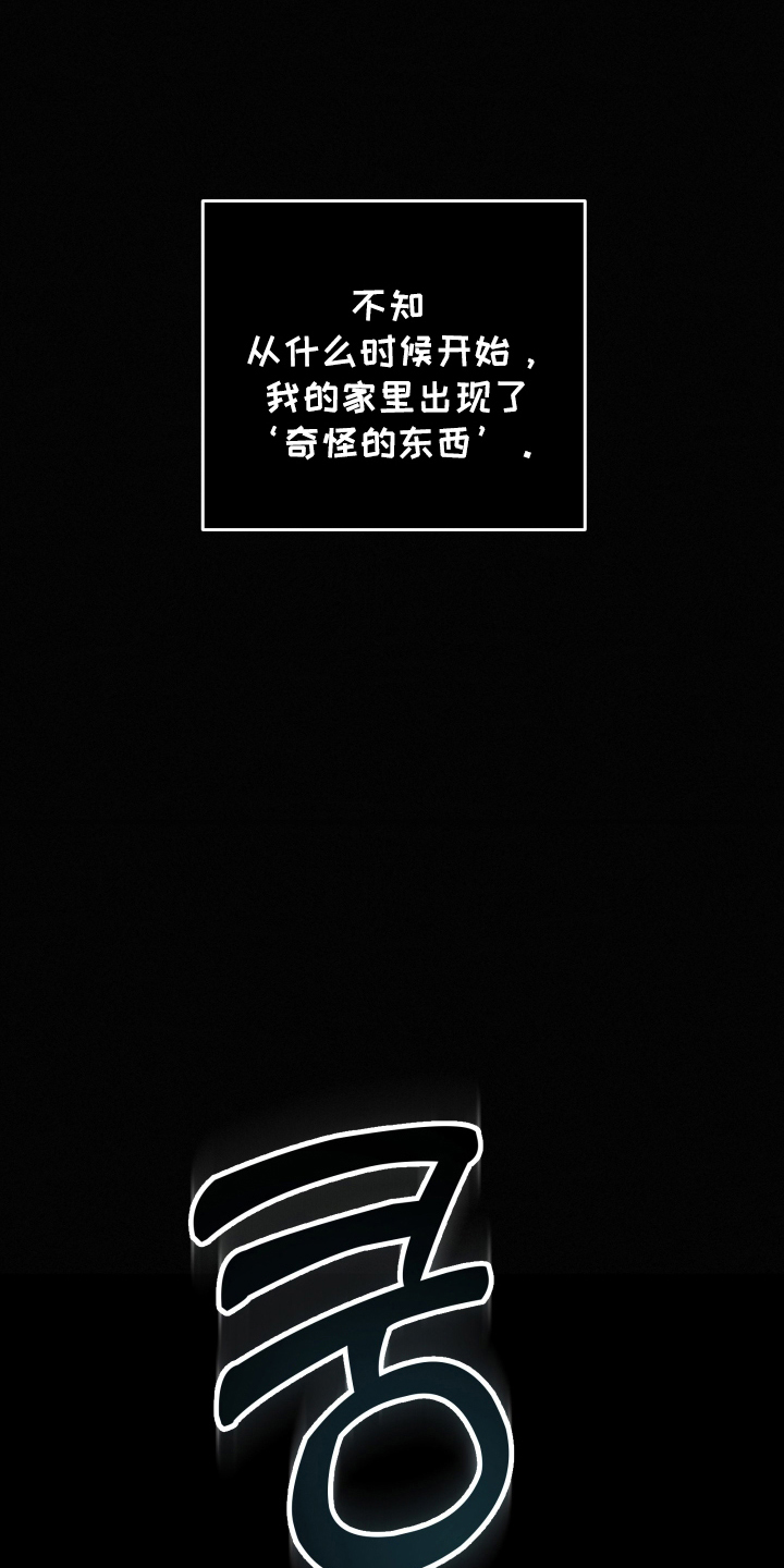 我是小小讲解员漫画,第1话1图