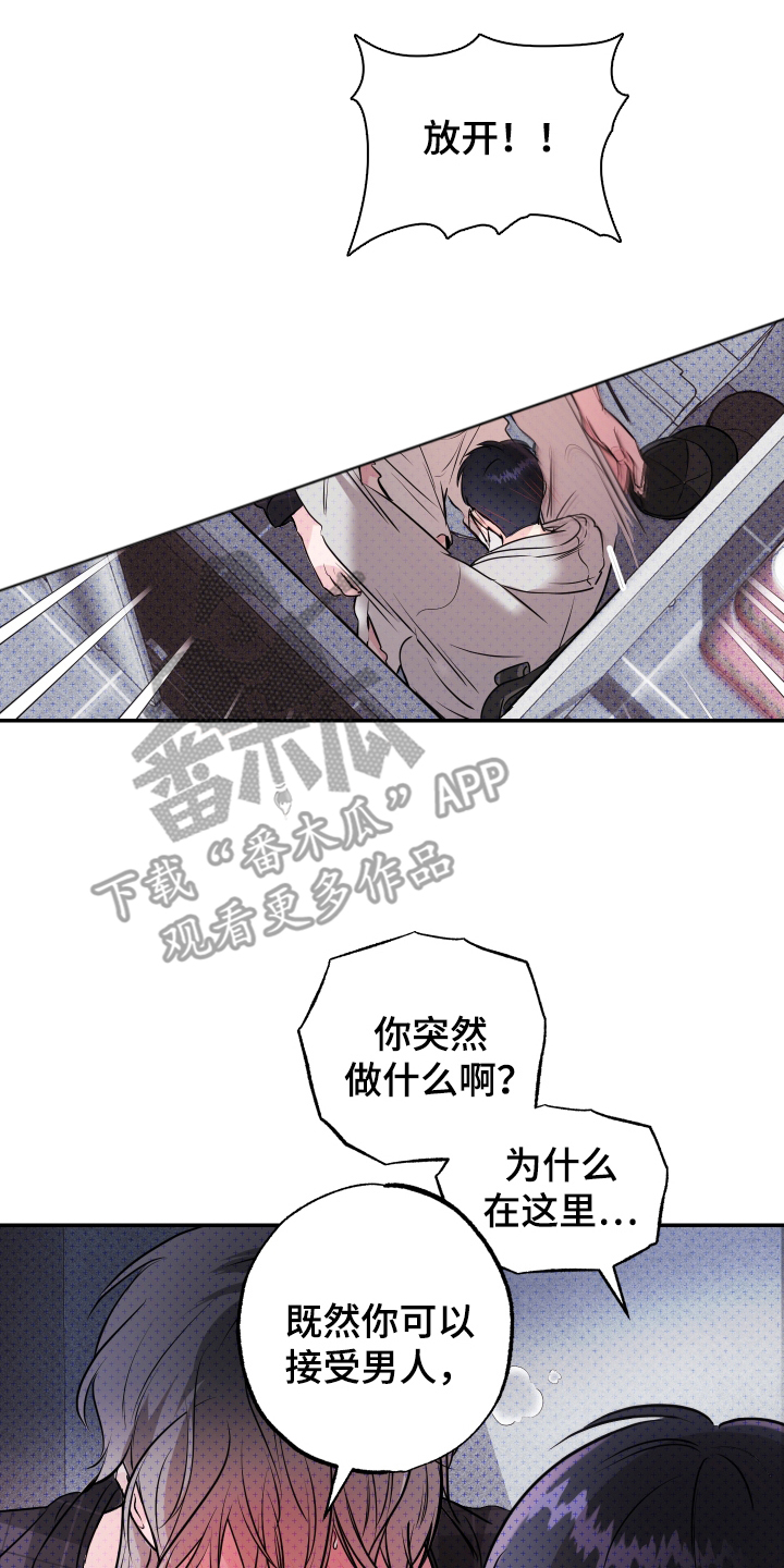 我是小小讲解员漫画,第8话2图