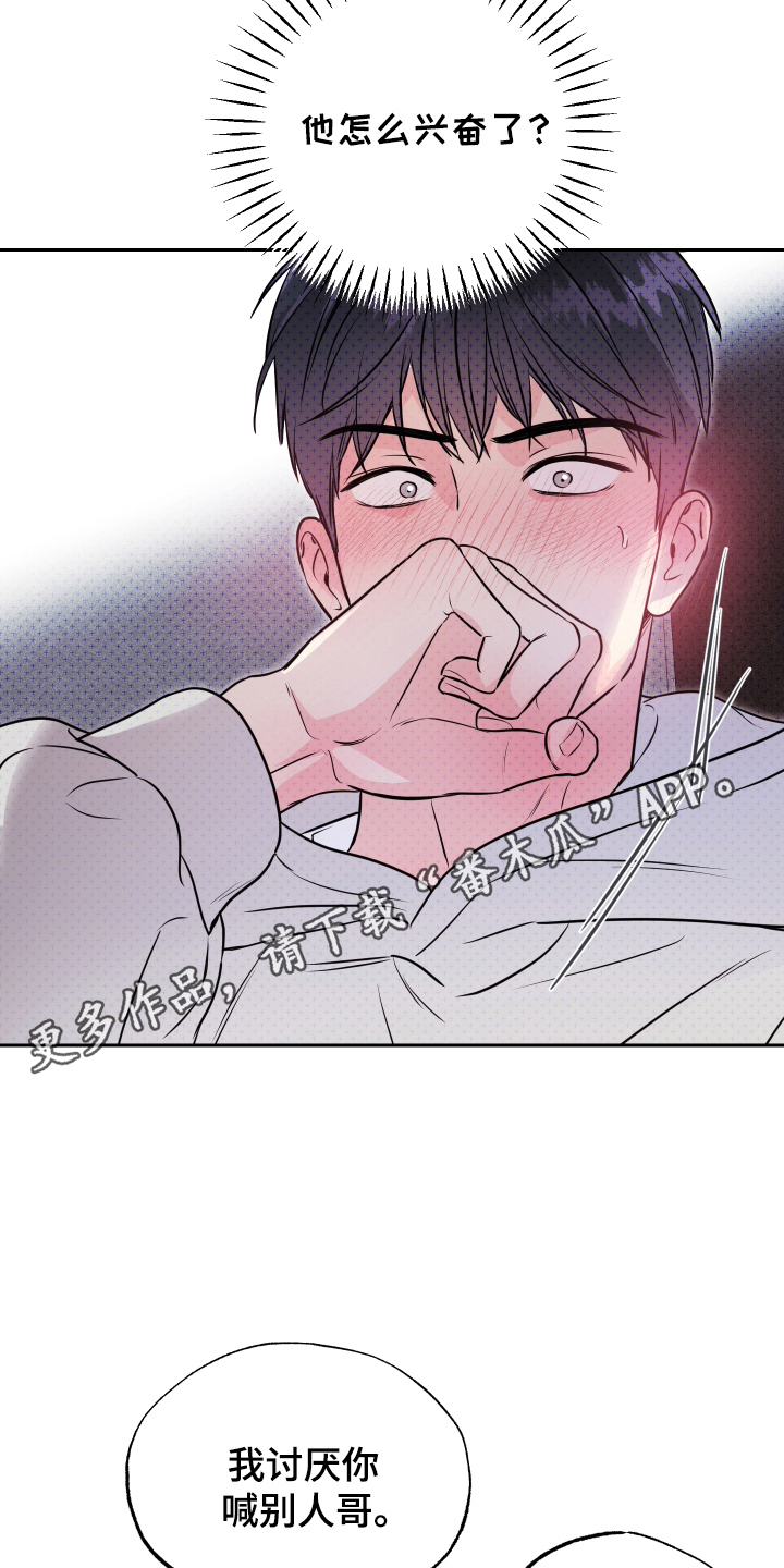 我是小小讲解员漫画,第8话2图