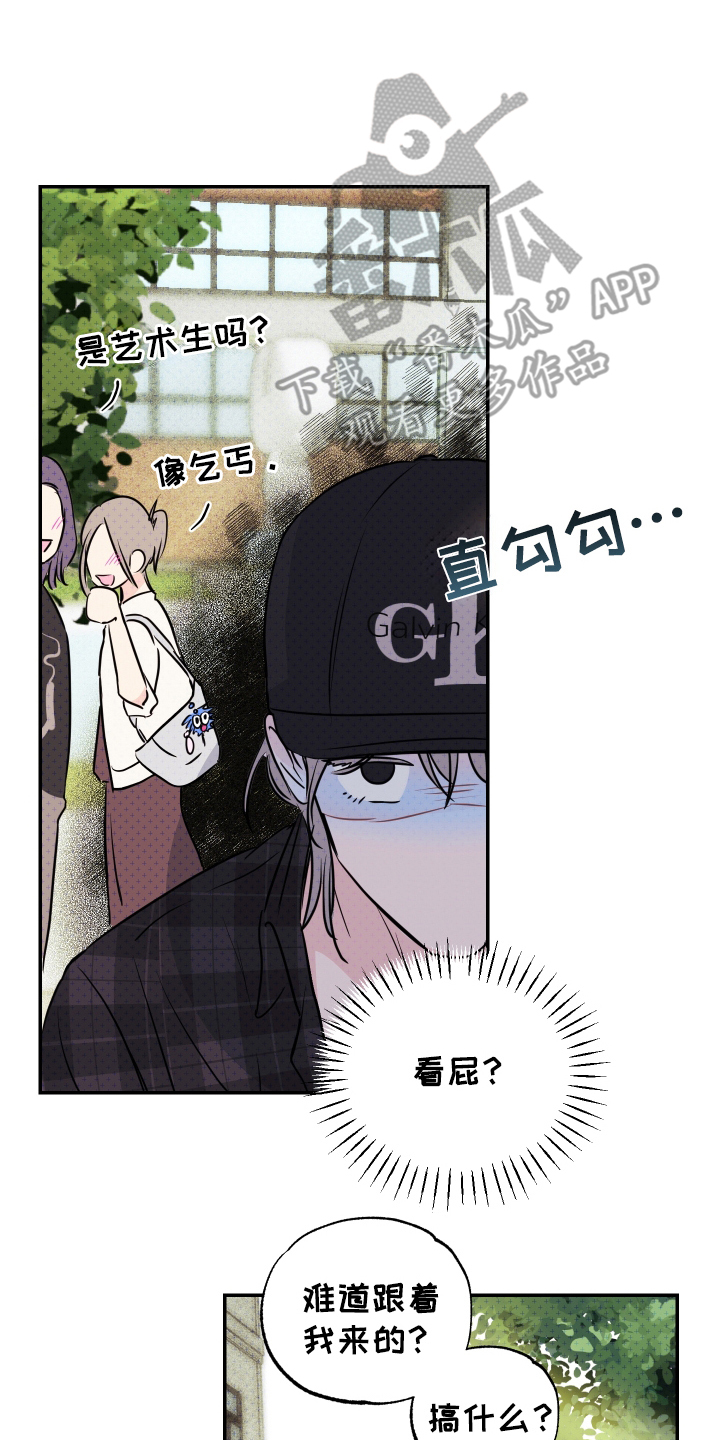 我是小小讲解员漫画,第8话2图