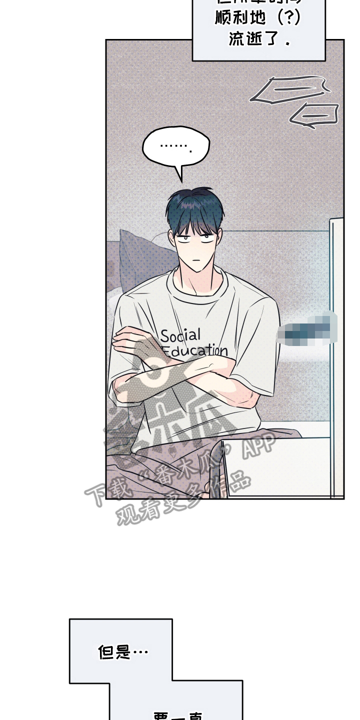 我是小小讲解员漫画,第7话2图