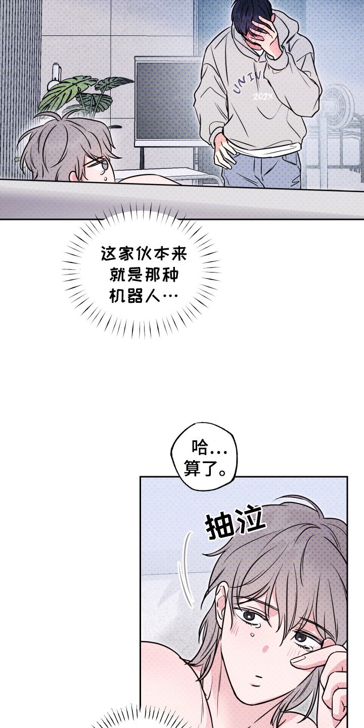 我是小小讲解员漫画,第9话1图