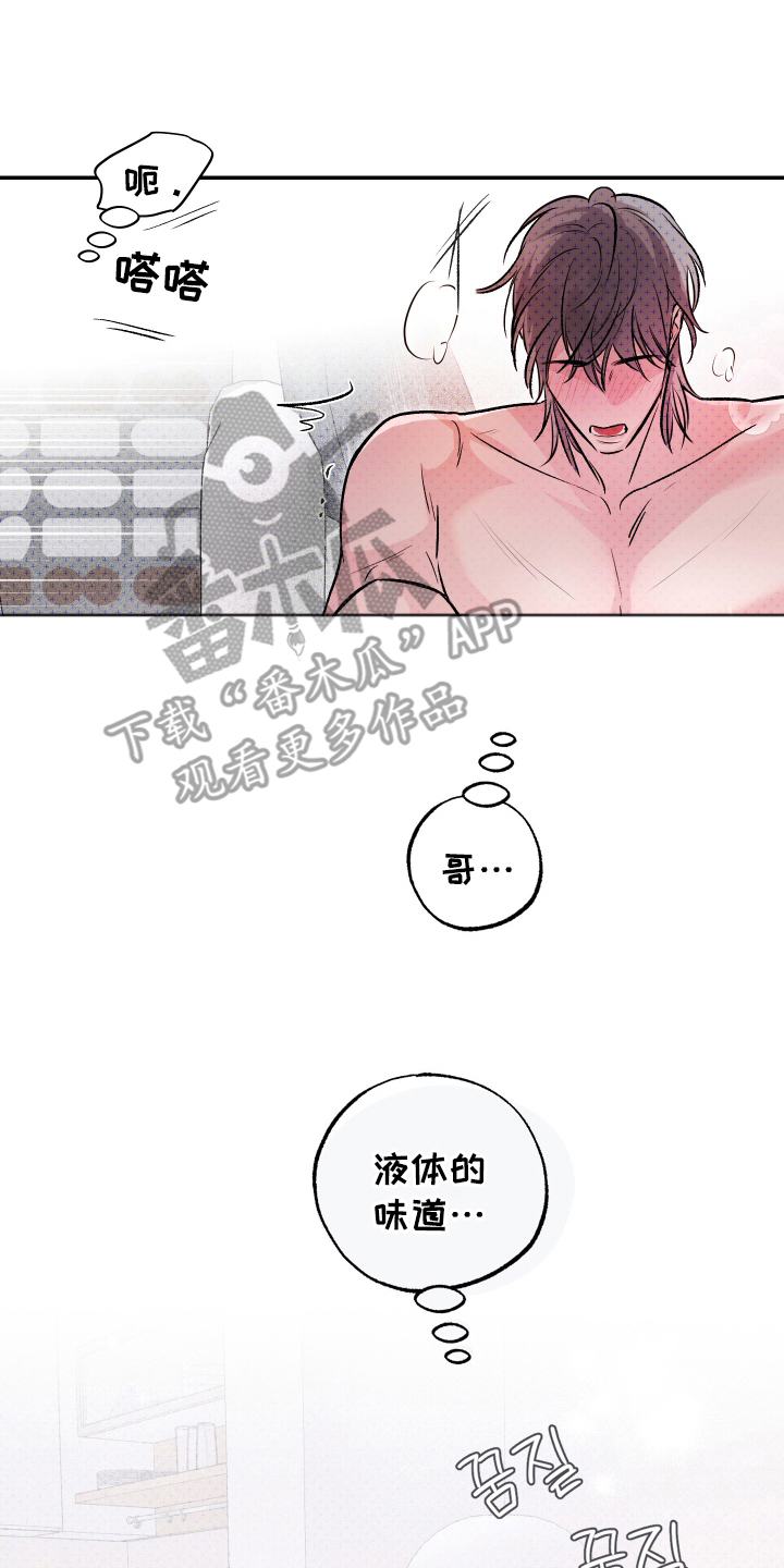 我是小小讲解员漫画,第10话2图