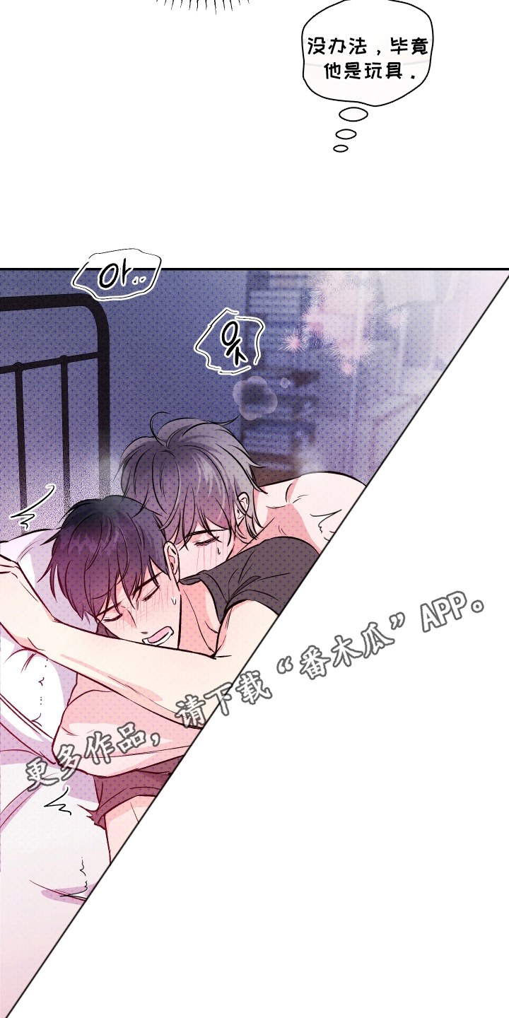 我是小玩具啊英文漫画,第10话2图