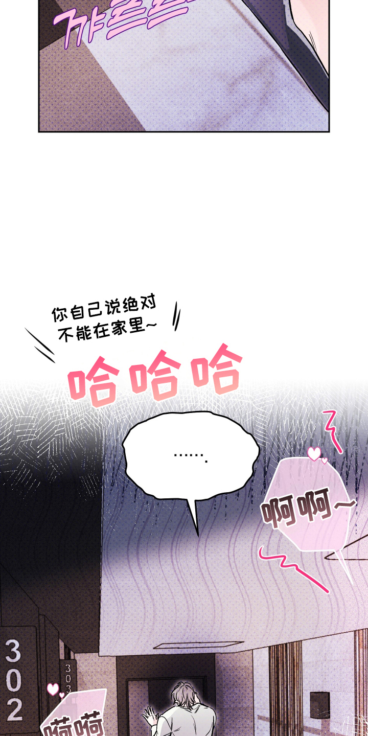 我是小小讲解员漫画,第11话1图