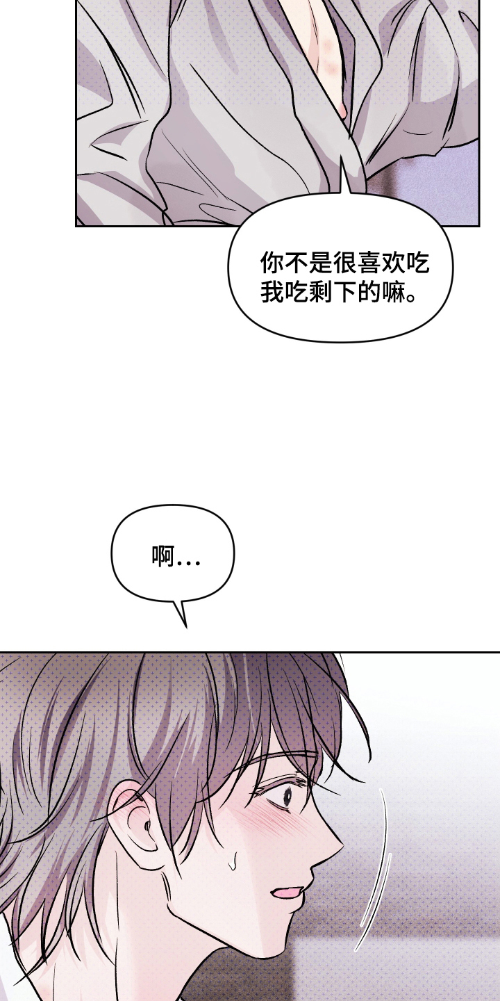 我是小小讲解员漫画,第17话1图