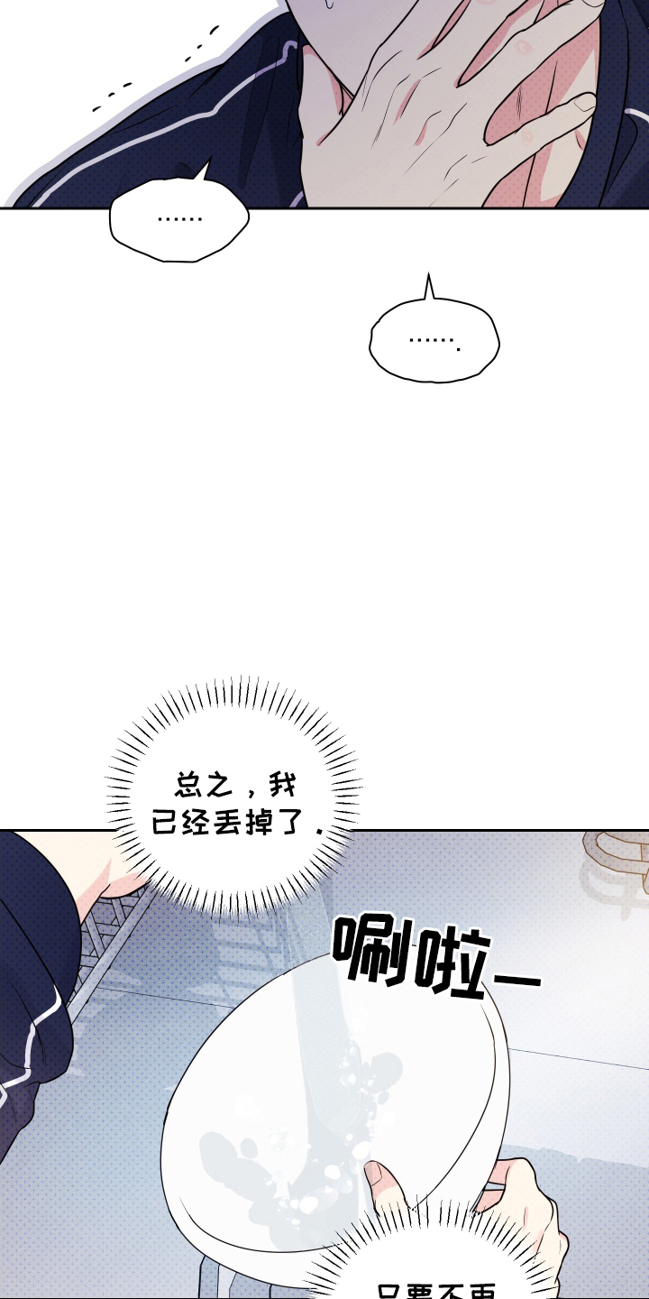 我是小小讲解员漫画,第5话1图