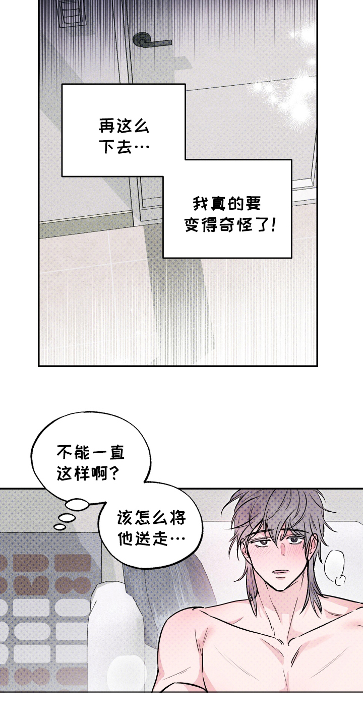 我是小小讲解员漫画,第10话1图