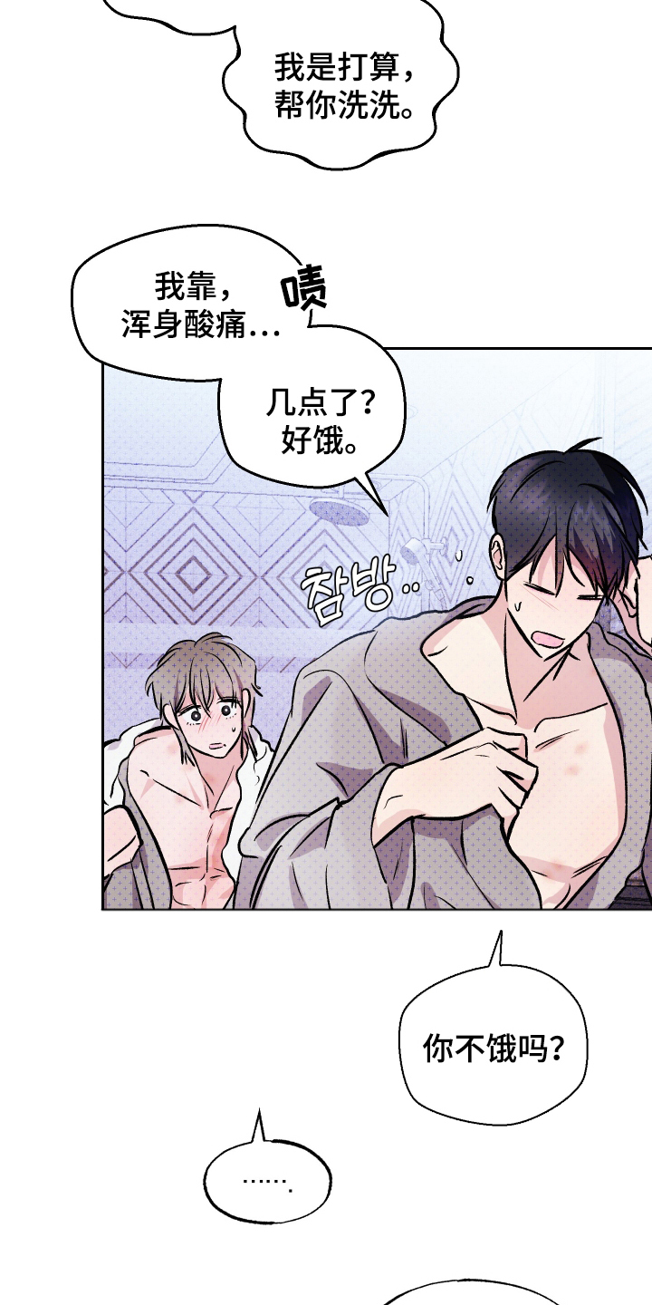 我是小小讲解员漫画,第16话2图