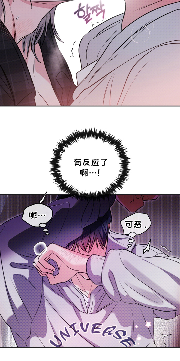 我是小小讲解员漫画,第8话2图