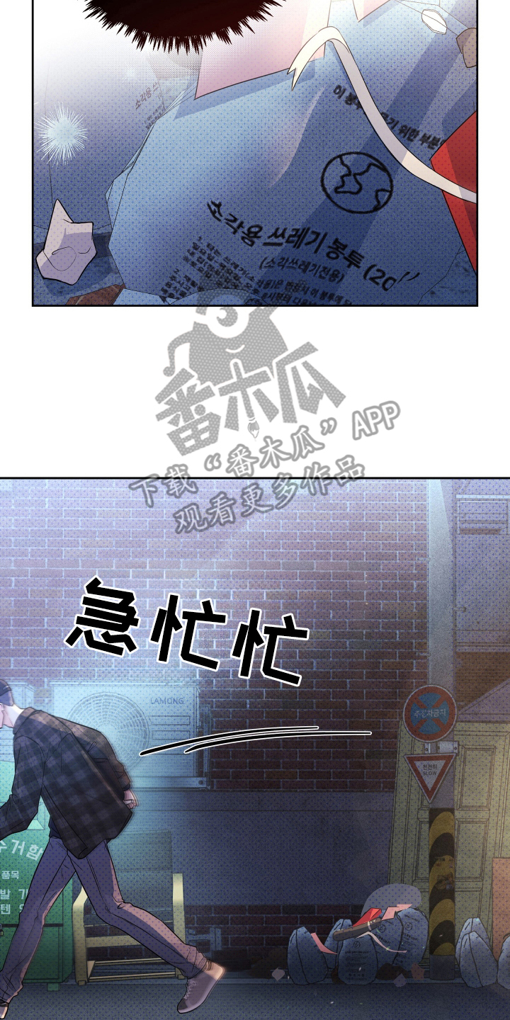 我是小小讲解员漫画,第4话2图