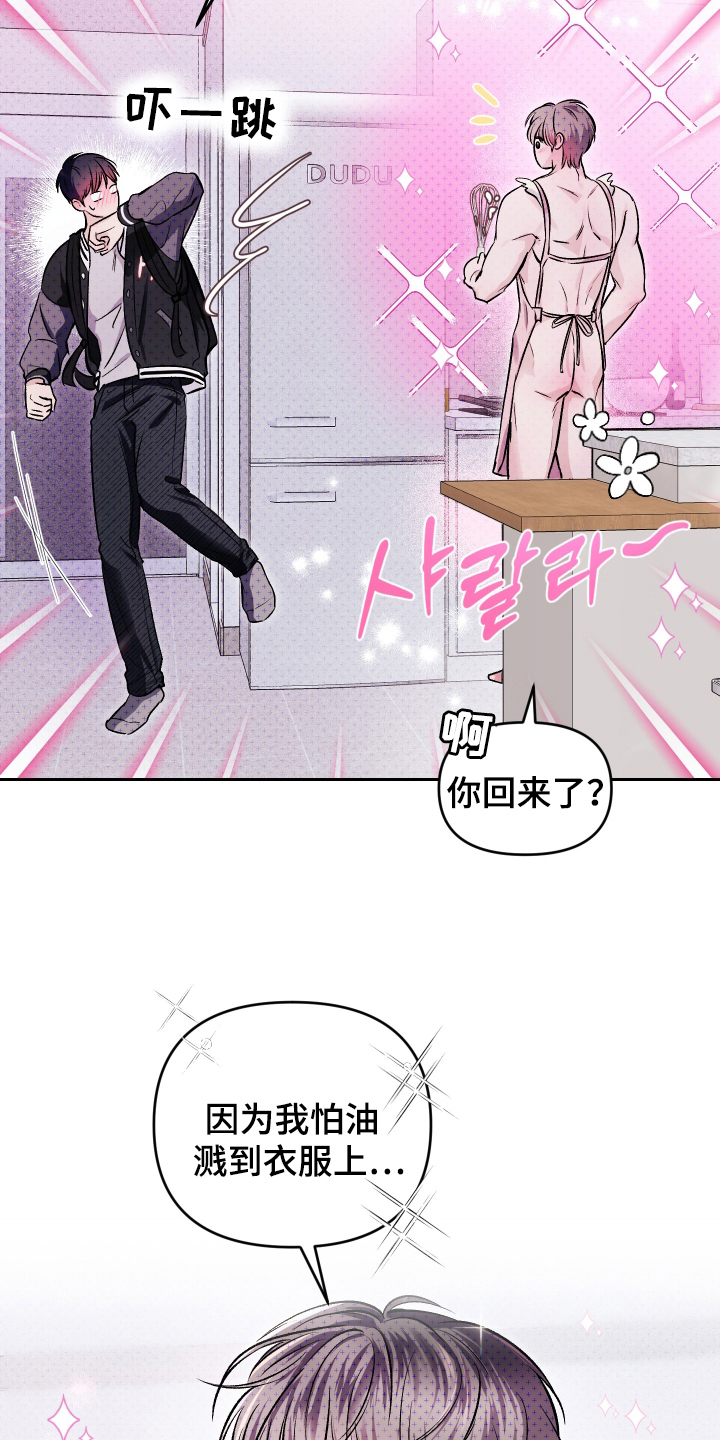 我是小玩具啊英文漫画,第20话2图