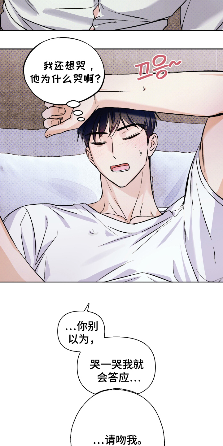 我是小小讲解员漫画,第14话1图