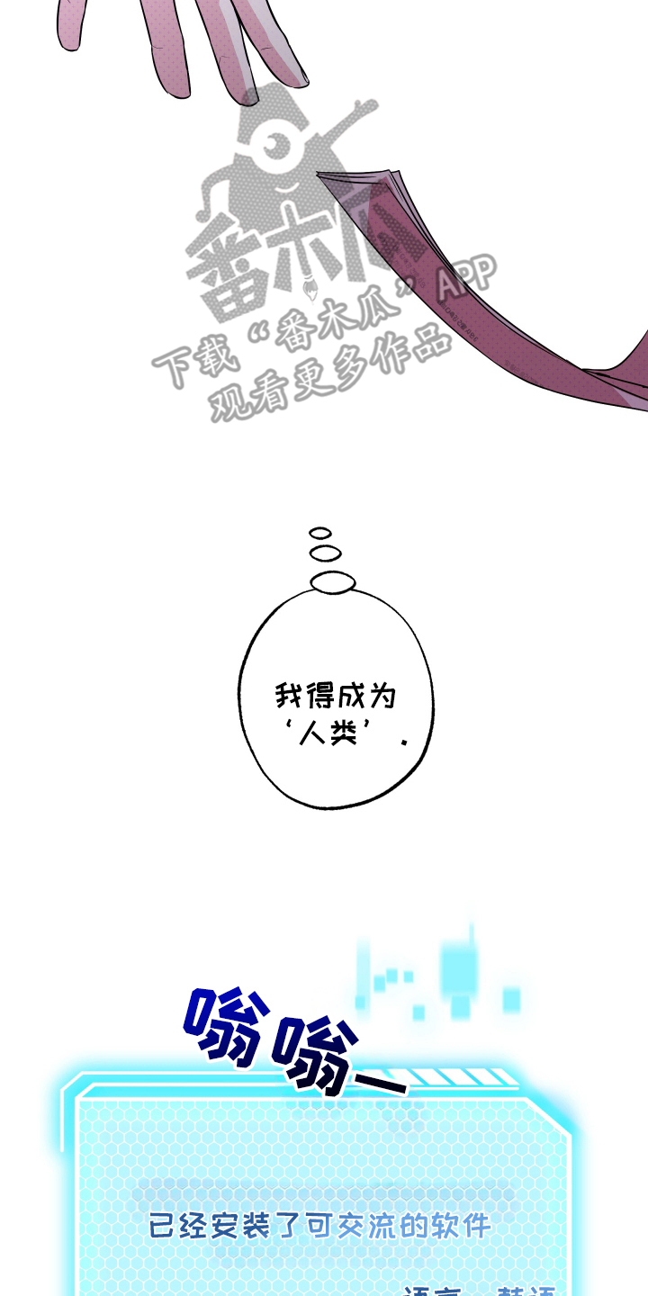 我是小玩具啊英文漫画,第4话2图